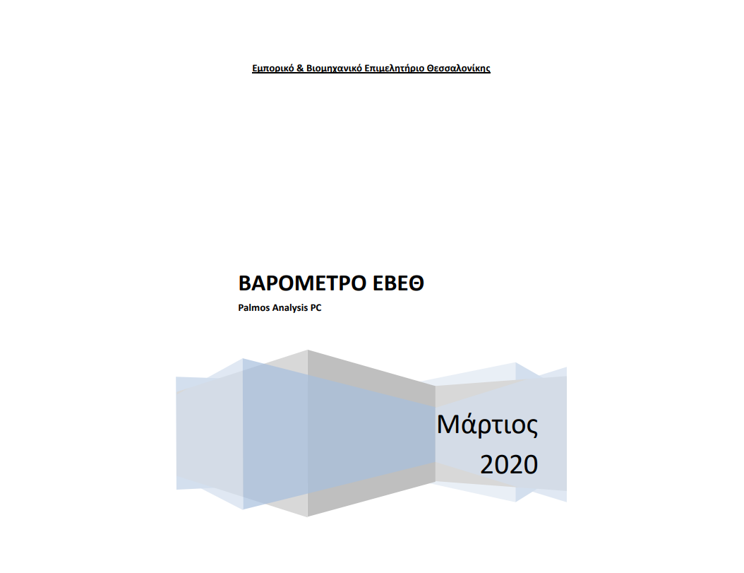 Executive Summary-varometro-ebeth-martios-2020